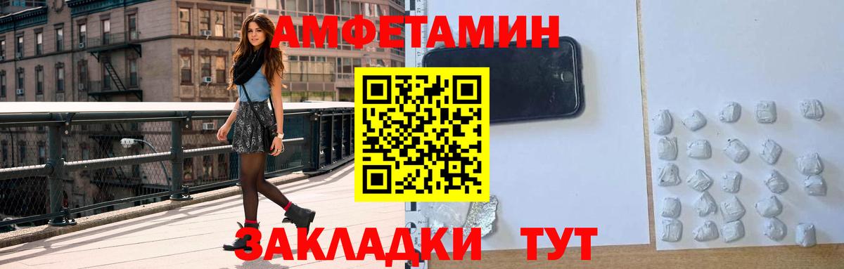 Amphetamine 97% Горячий Ключ