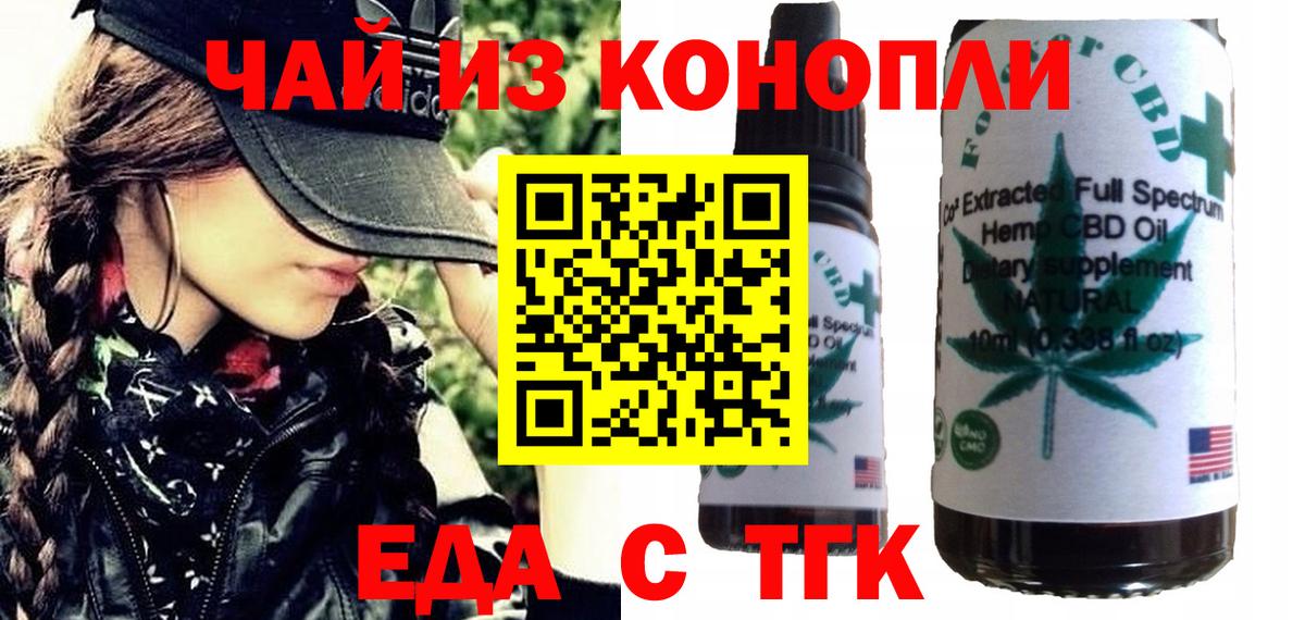 Горячий Ключ  Cannafood марихуана  Вход с VPN 
