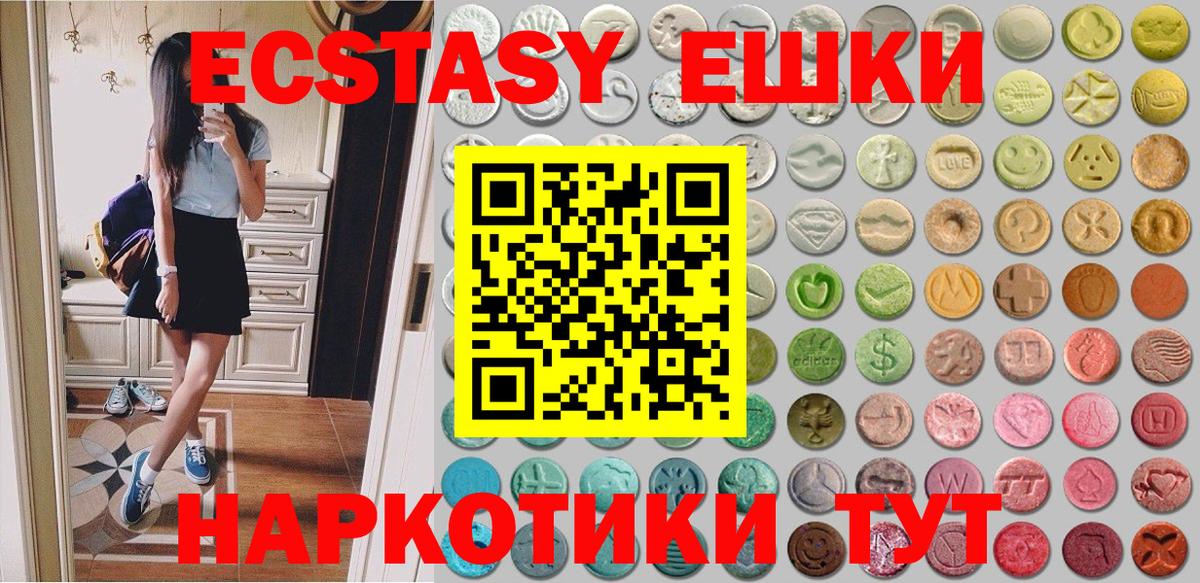 ЭКСТАЗИ бентли  Вход с VPN  Ecstasy  Экстази 280мг  Горячий Ключ 