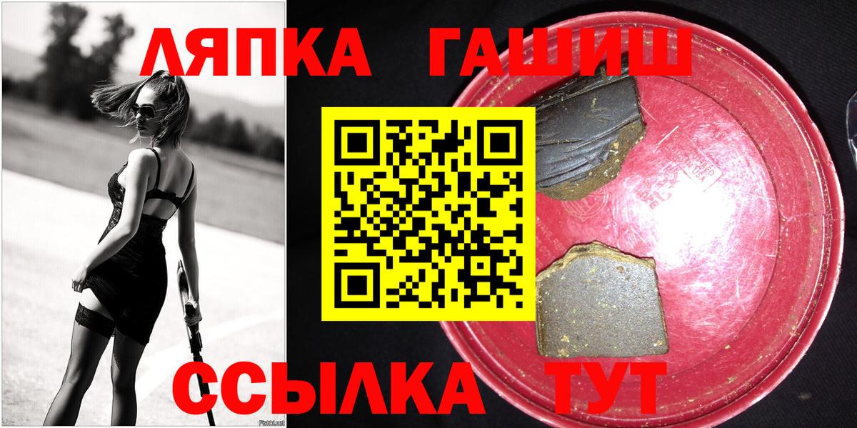 Гашиш hashish  ГАШИШ  Горячий Ключ  ГАШ хэш  Вход с VPN 