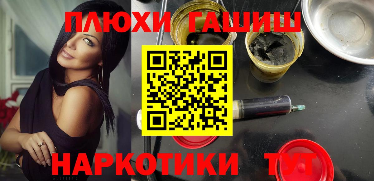 ГАШ Ice-O-Lator Горячий Ключ