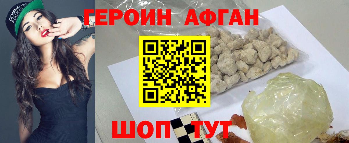 Горячий Ключ  ГЕРОИН VHQ  Вход с VPN 