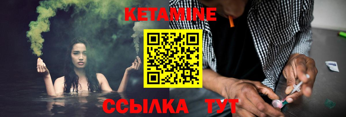 КЕТАМИН ketamine Горячий Ключ