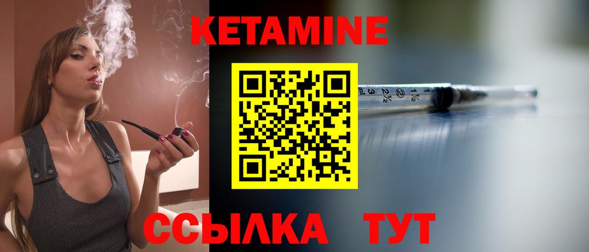 Горячий Ключ  КЕТАМИН ketamine  Кетамин VHQ  Вход с VPN 