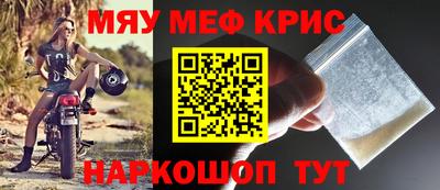 мескалин Балаково