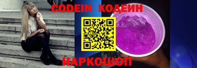 мескалин Балаково