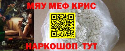 мескалин Балаково