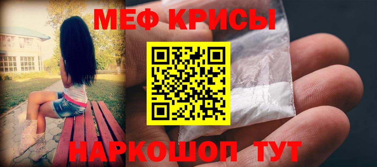 Меф  МЯУ-МЯУ мяу мяу  Горячий Ключ  Вход с VPN  МЯУ-МЯУ mephedrone 