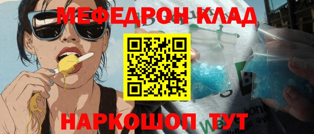 МЕФ мука Горячий Ключ