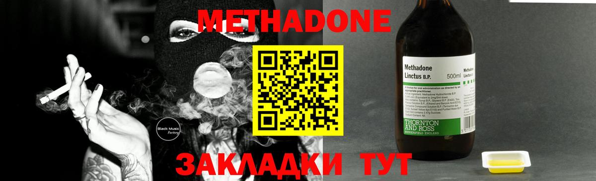 Метадон VHQ  Метадон VHQ  Горячий Ключ  Вход с VPN 