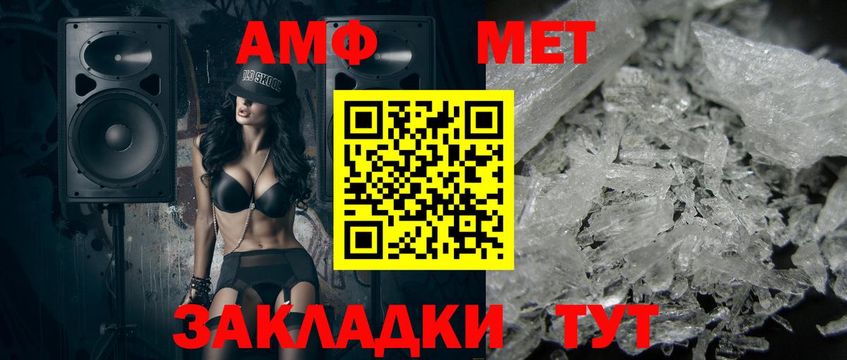 Горячий Ключ  Первитин Methamphetamine  Метамфетамин  Вход с VPN 