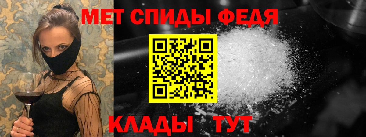 Первитин кристалл Горячий Ключ
