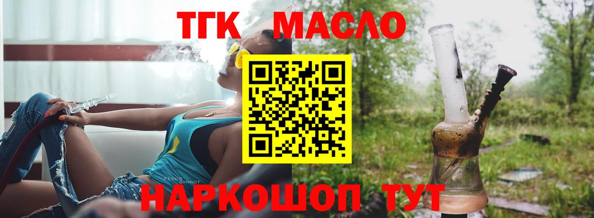 Дистиллят ТГК Wax Горячий Ключ